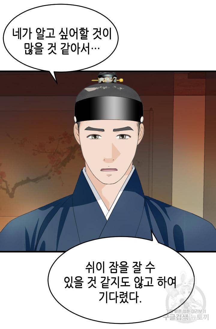 화홍 2부 112화 14