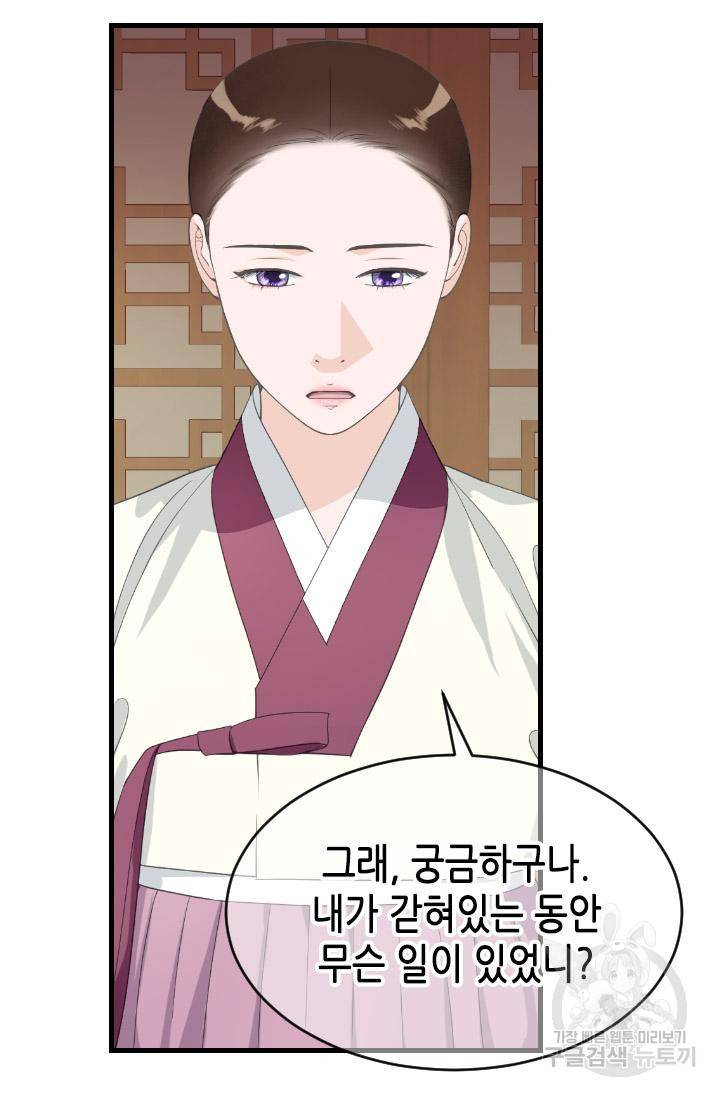화홍 2부 112화 15