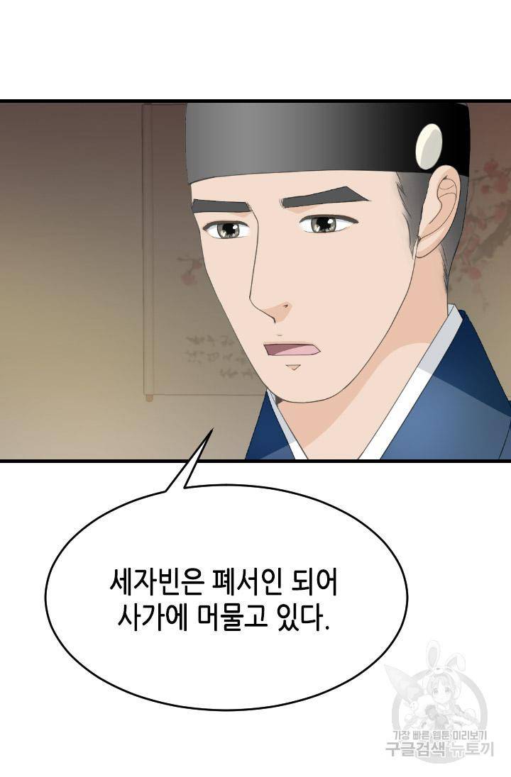 화홍 2부 112화 16