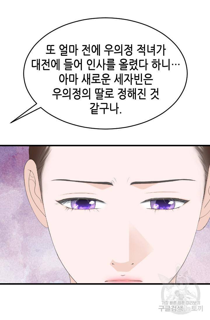화홍 2부 112화 17