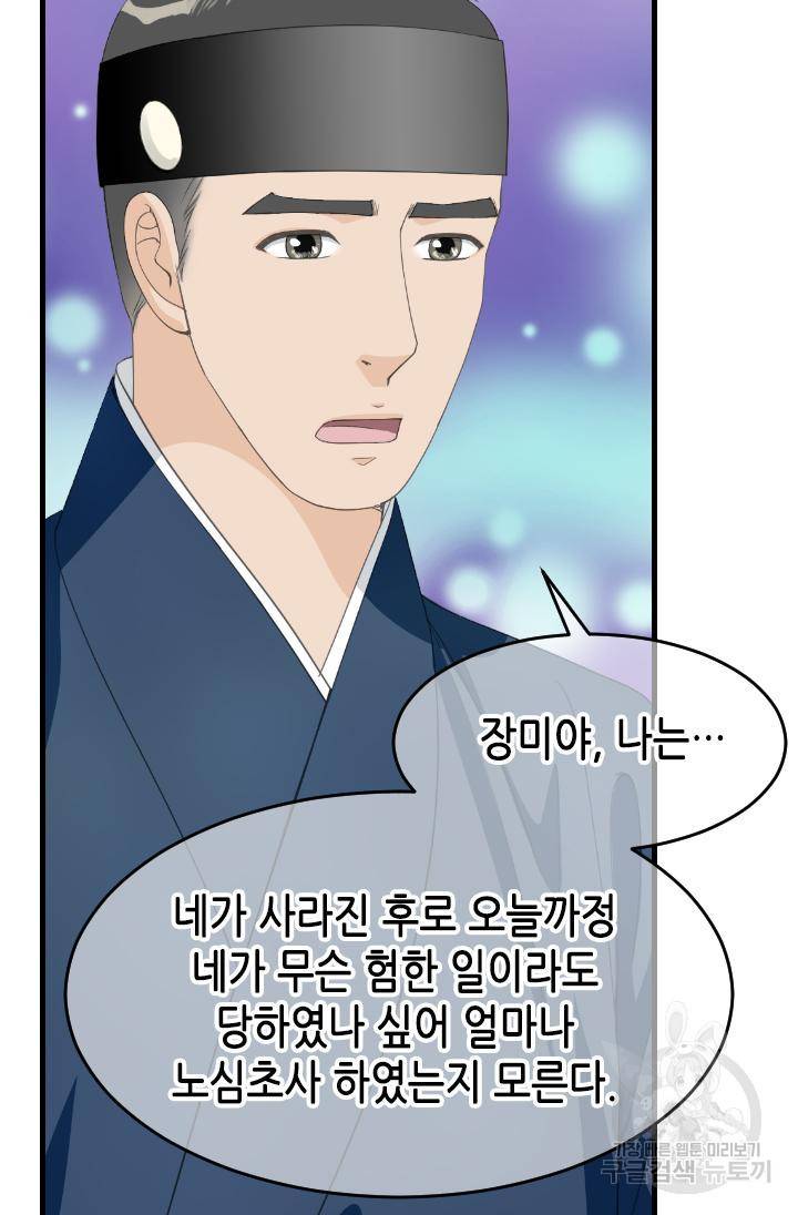 화홍 2부 112화 18