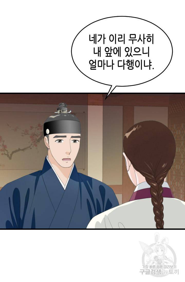 화홍 2부 112화 19