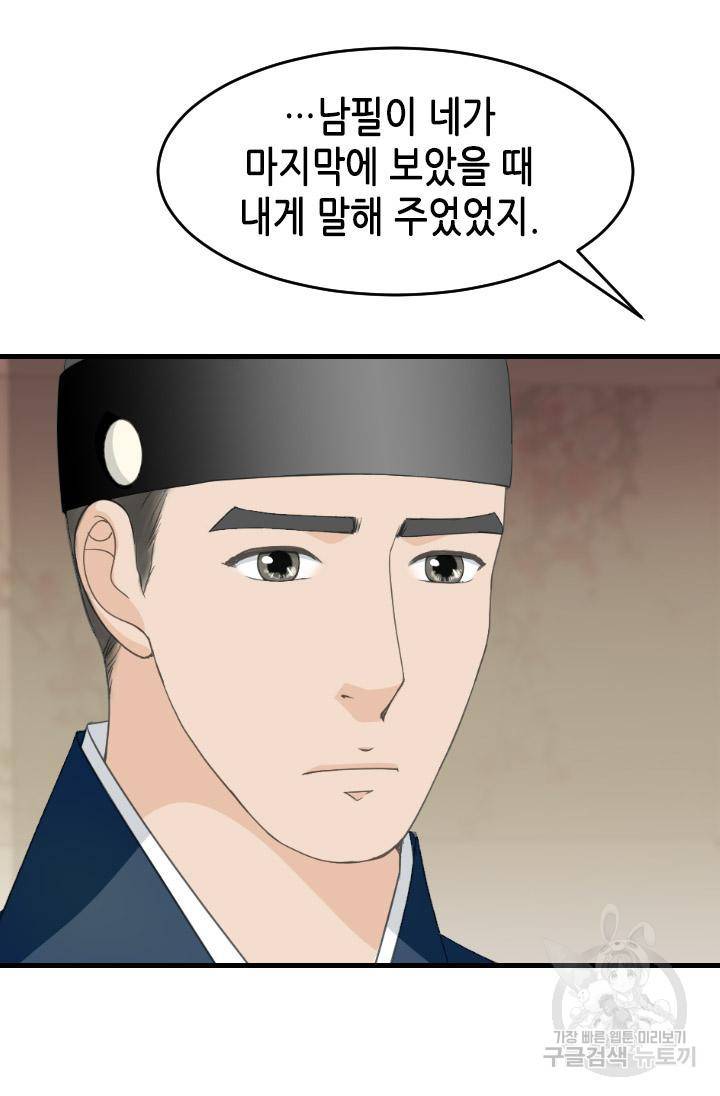 화홍 2부 112화 20