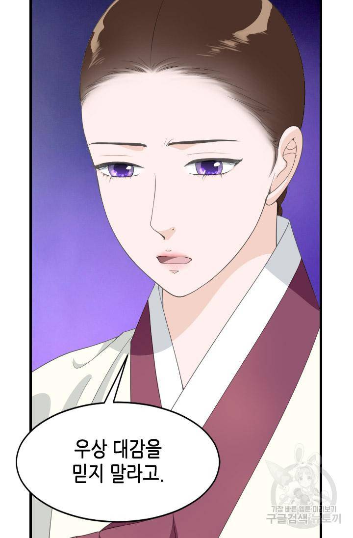 화홍 2부 112화 21