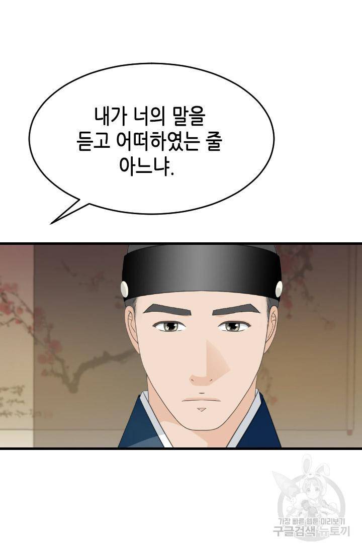 화홍 2부 112화 22