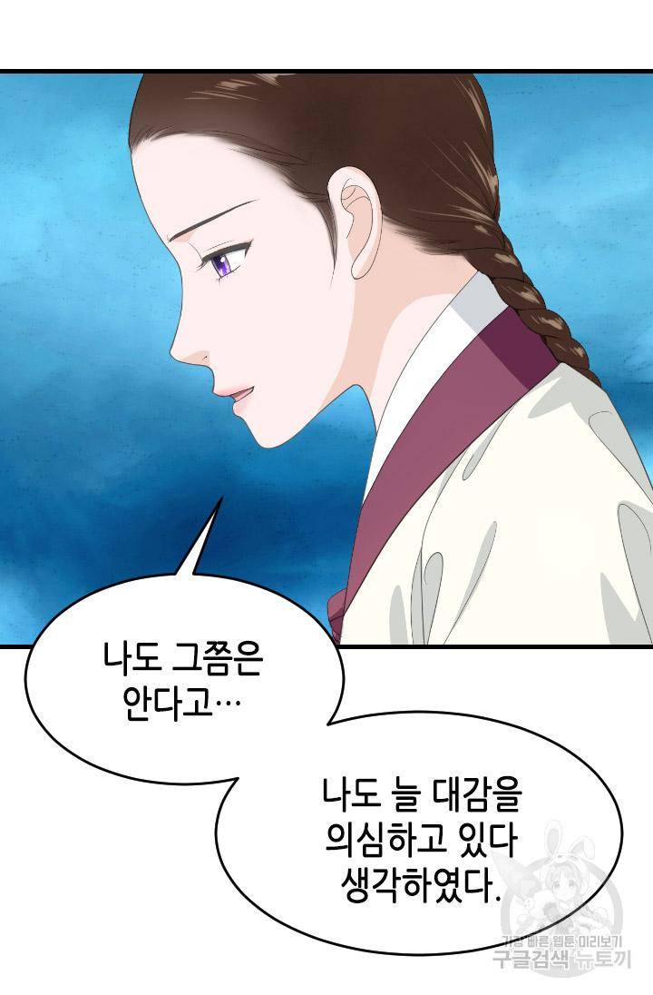화홍 2부 112화 23