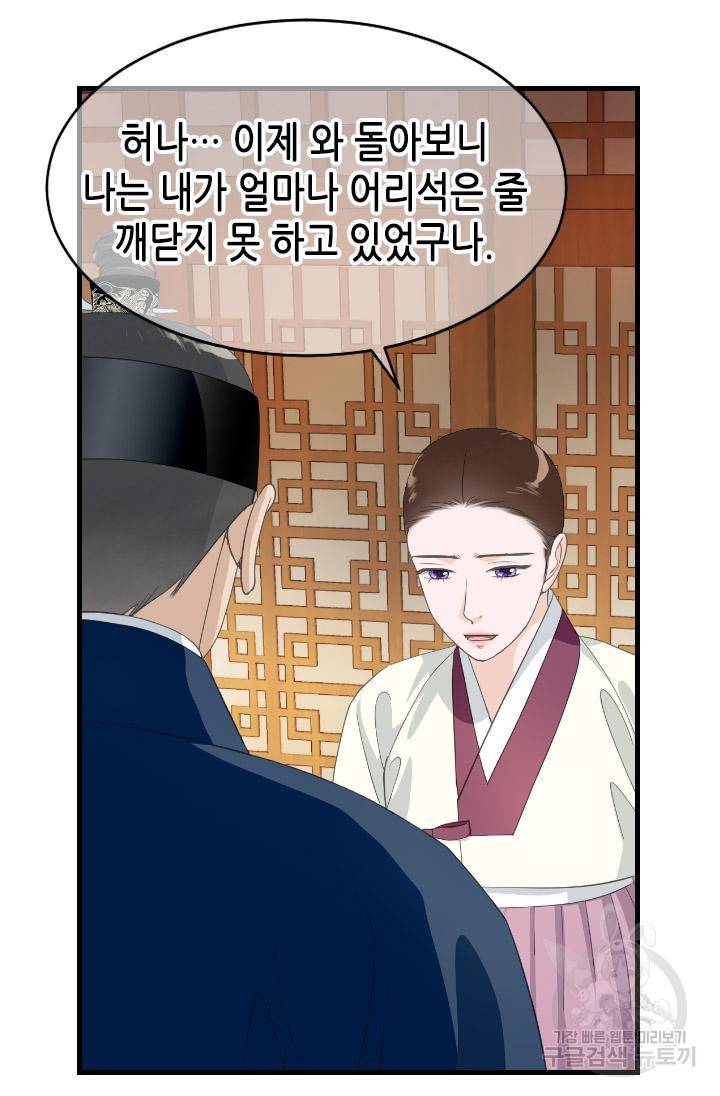 화홍 2부 112화 24