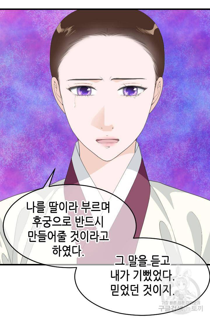 화홍 2부 112화 25