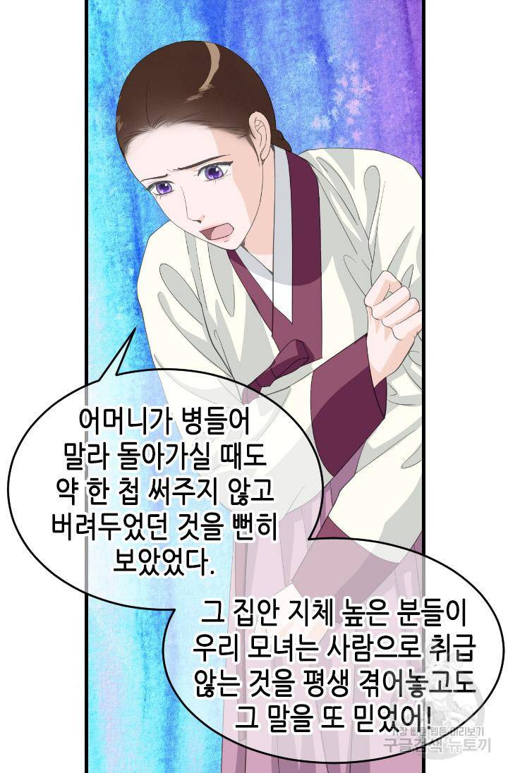 화홍 2부 112화 26
