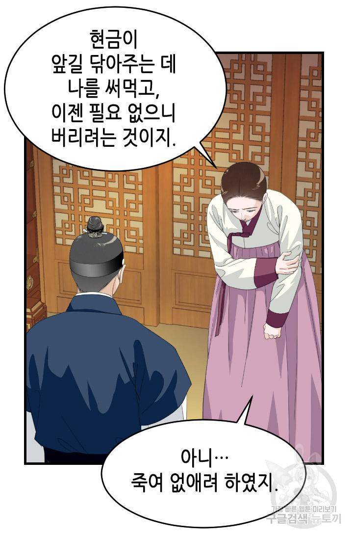 화홍 2부 112화 27