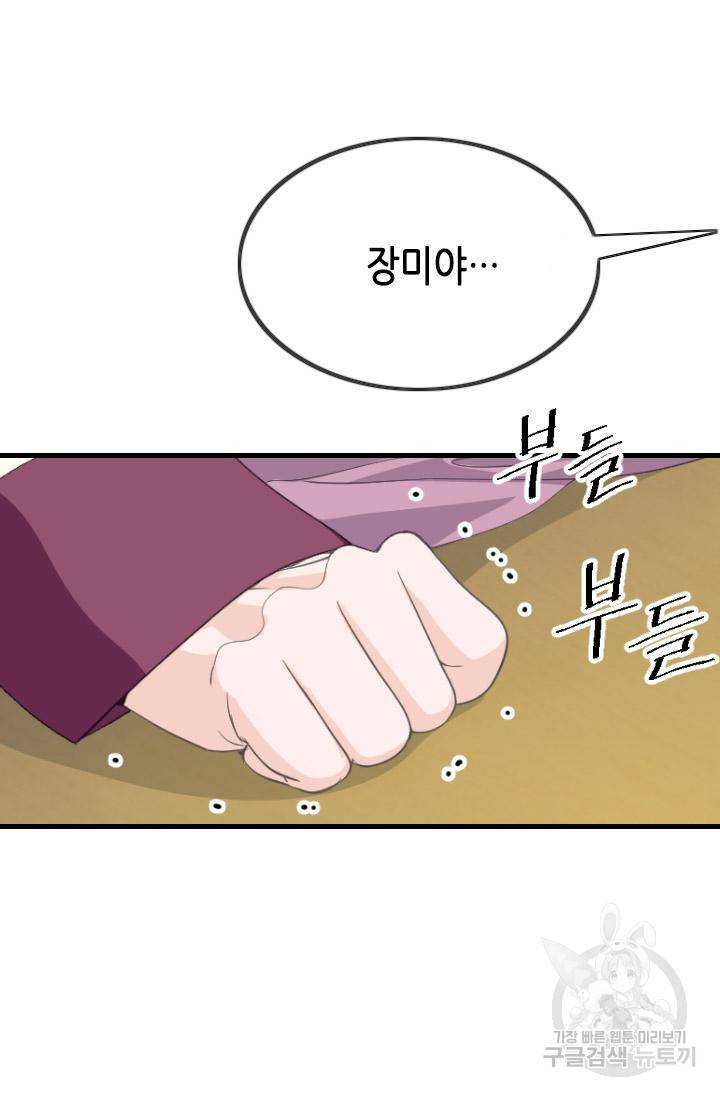 화홍 2부 112화 29