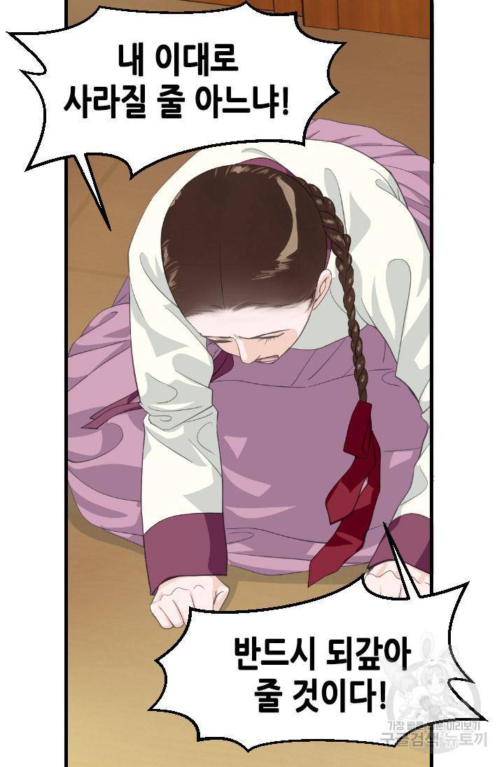 화홍 2부 112화 30