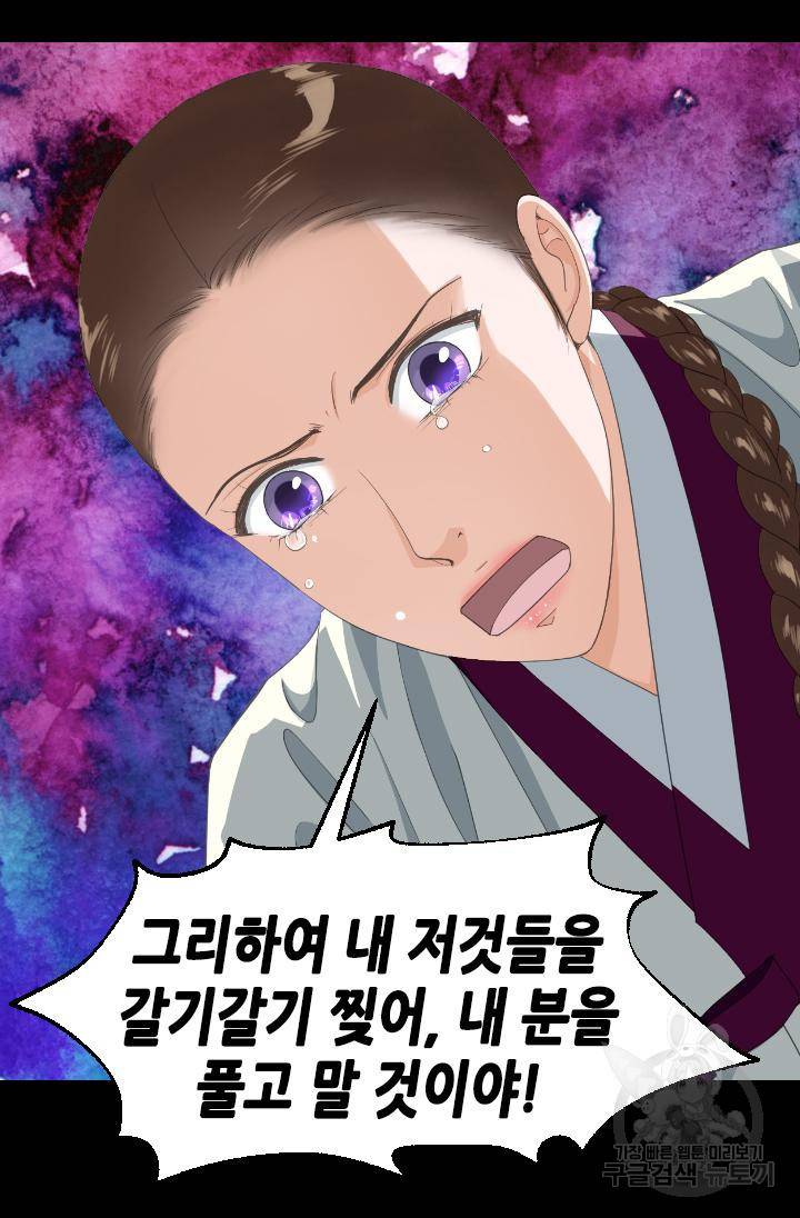 화홍 2부 112화 32