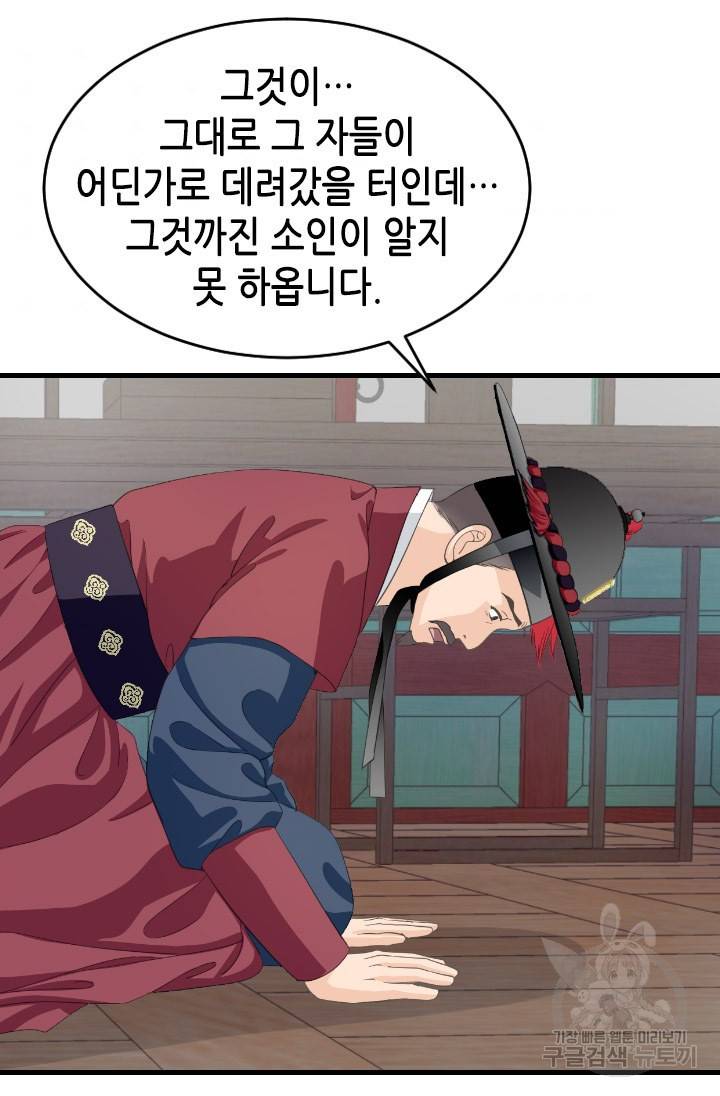 화홍 2부 112화 34