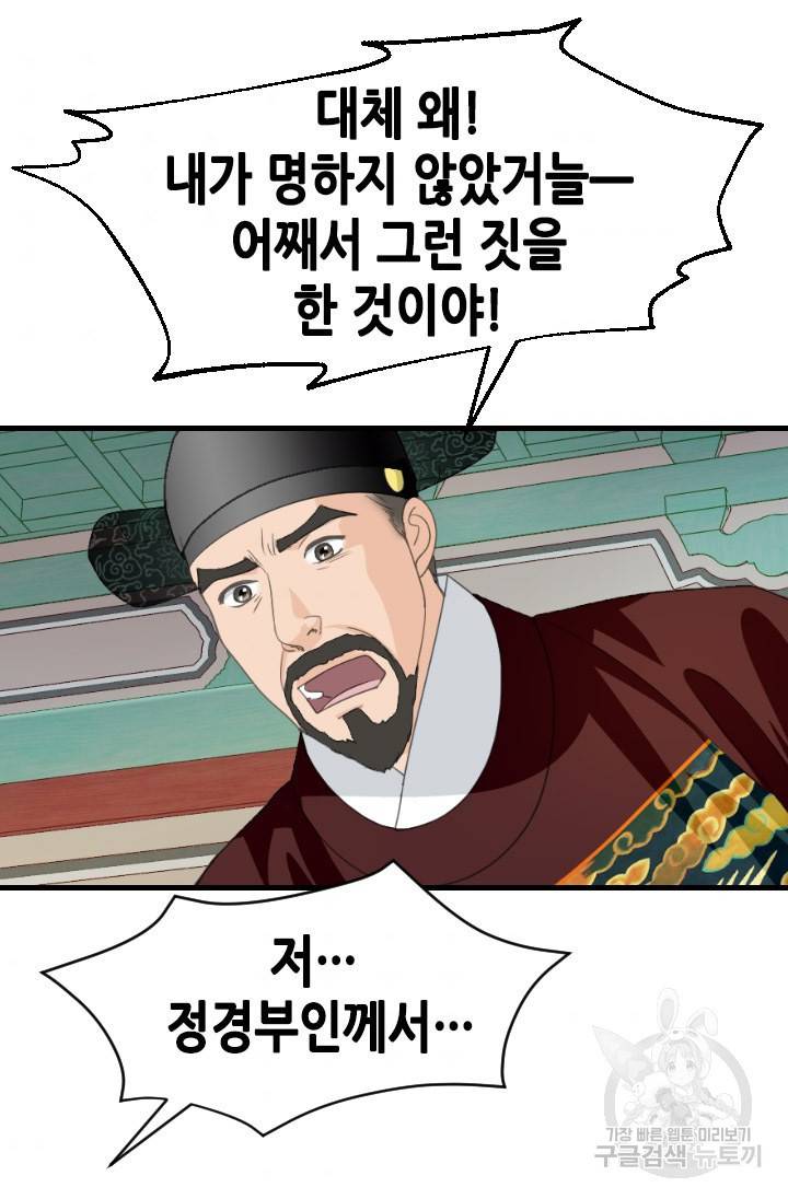 화홍 2부 112화 35