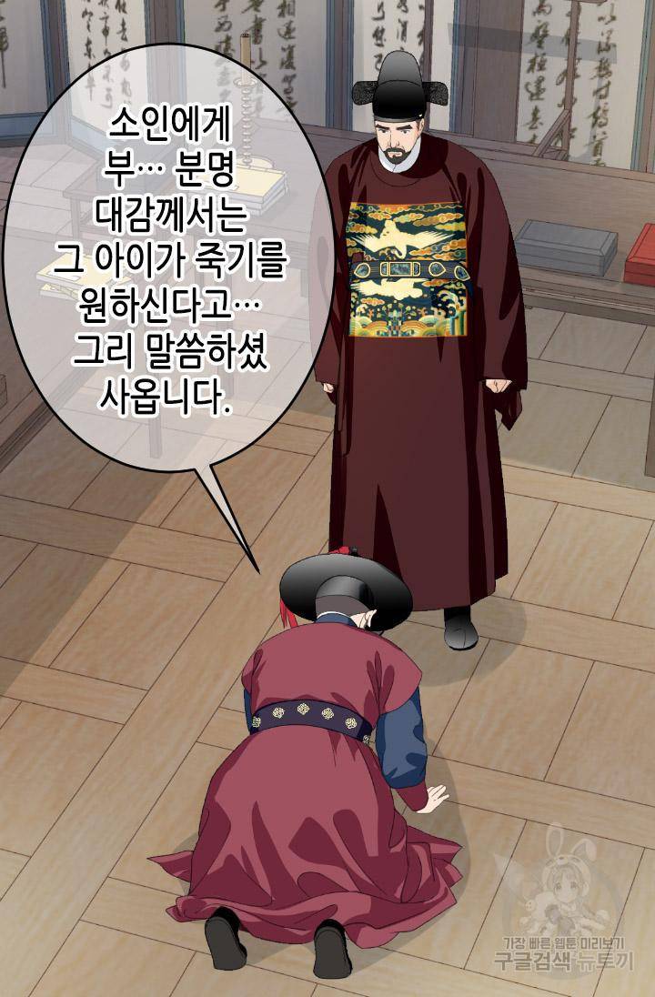 화홍 2부 112화 36