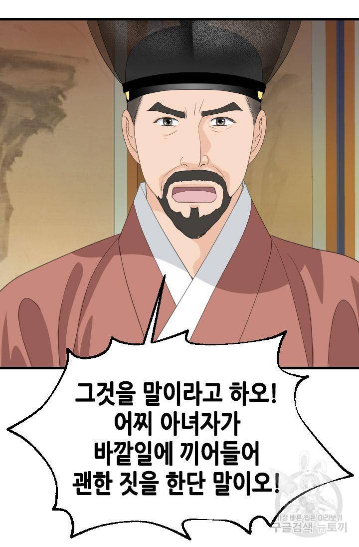 화홍 2부 112화 39