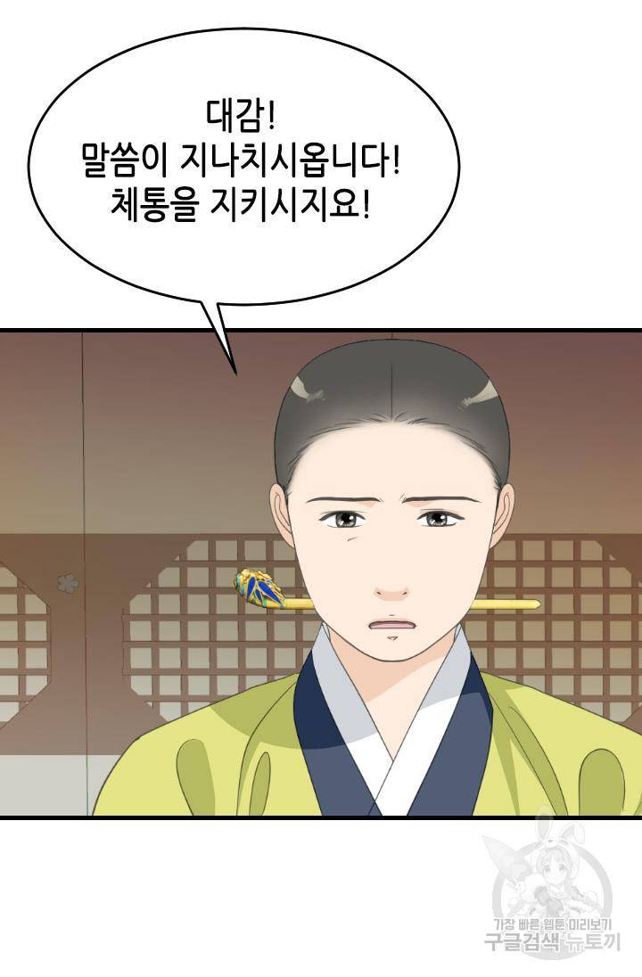 화홍 2부 112화 40