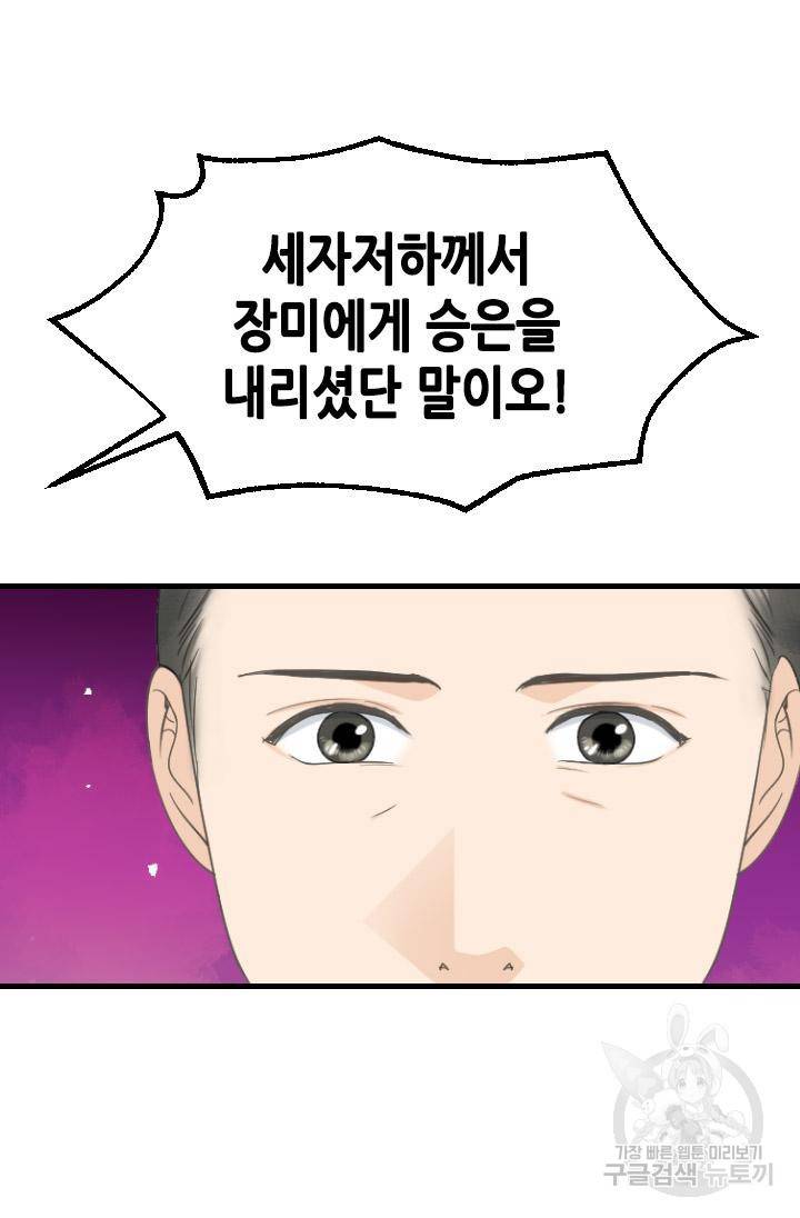 화홍 2부 112화 41