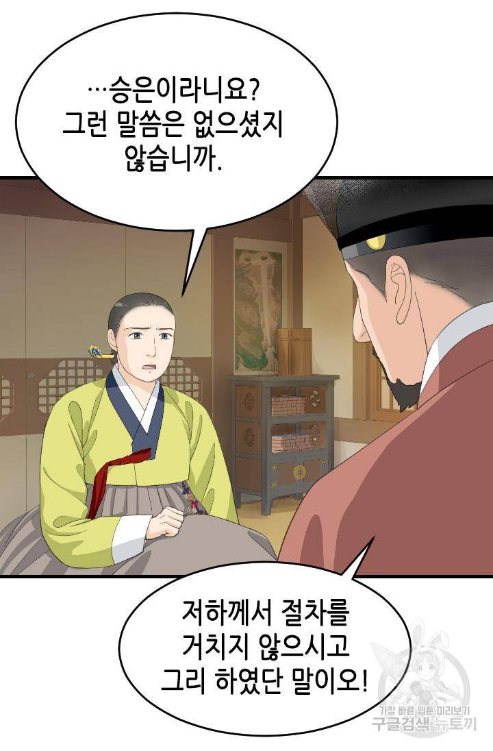 화홍 2부 112화 42