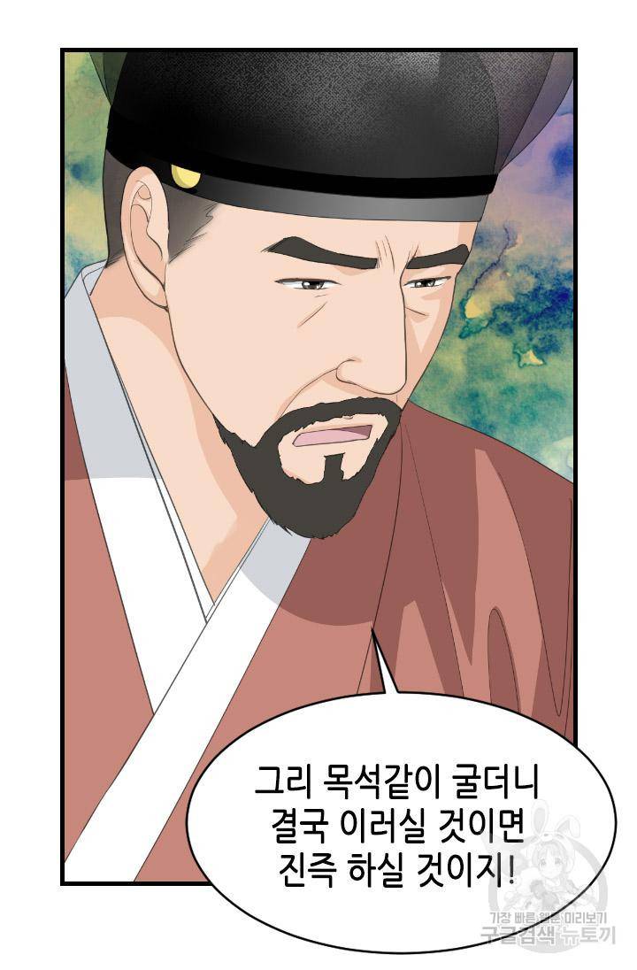 화홍 2부 112화 43
