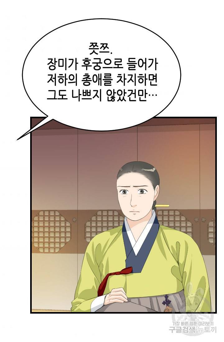 화홍 2부 112화 44