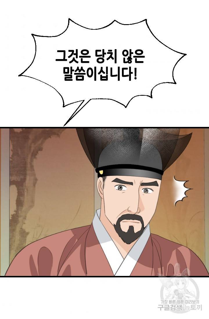 화홍 2부 112화 45