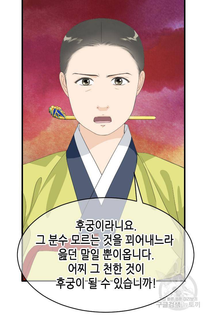 화홍 2부 112화 46