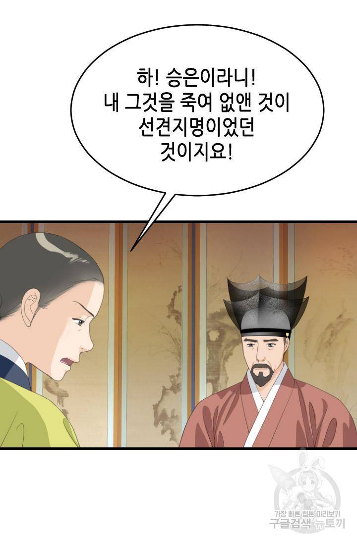 화홍 2부 112화 47