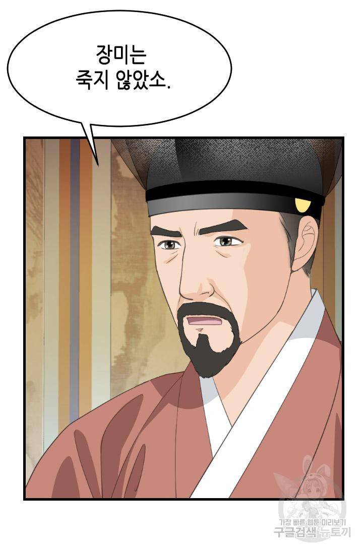 화홍 2부 112화 48