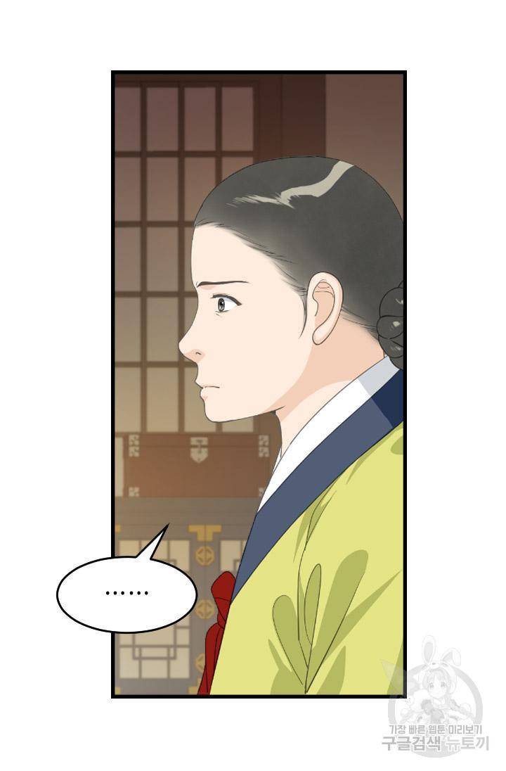화홍 2부 112화 51