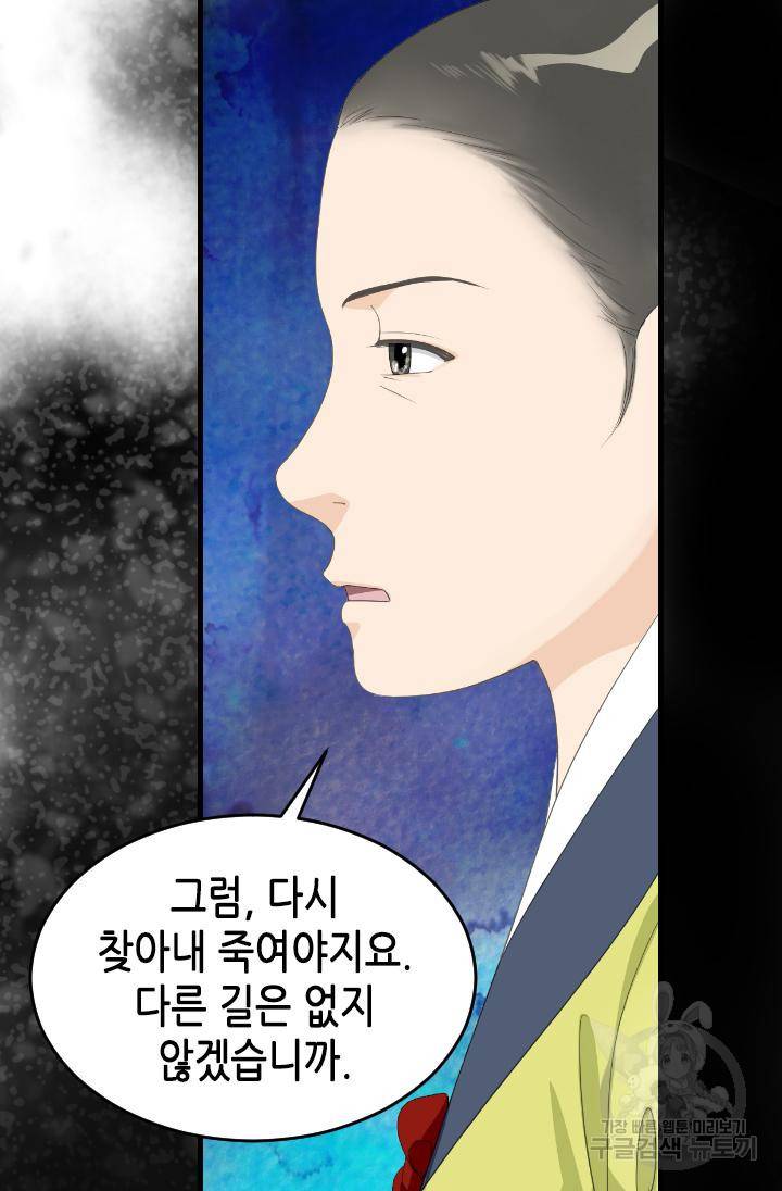 화홍 2부 112화 52