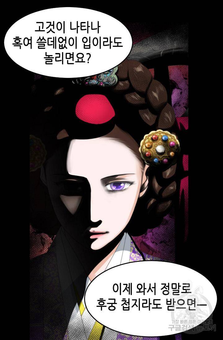 화홍 2부 112화 53