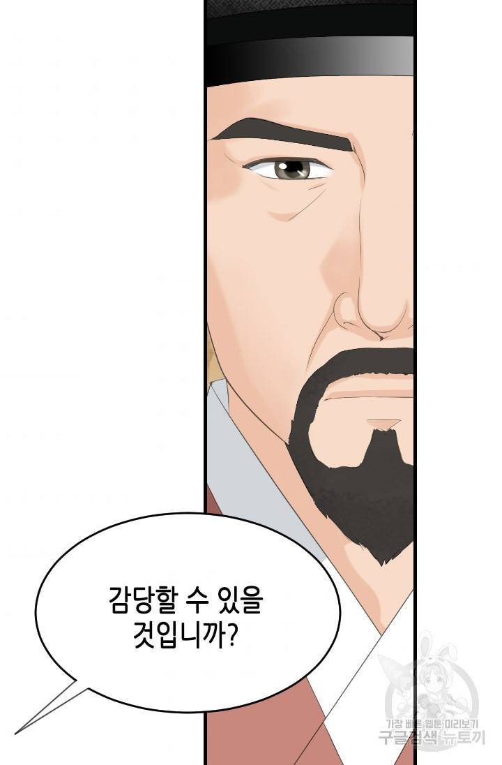 화홍 2부 112화 54