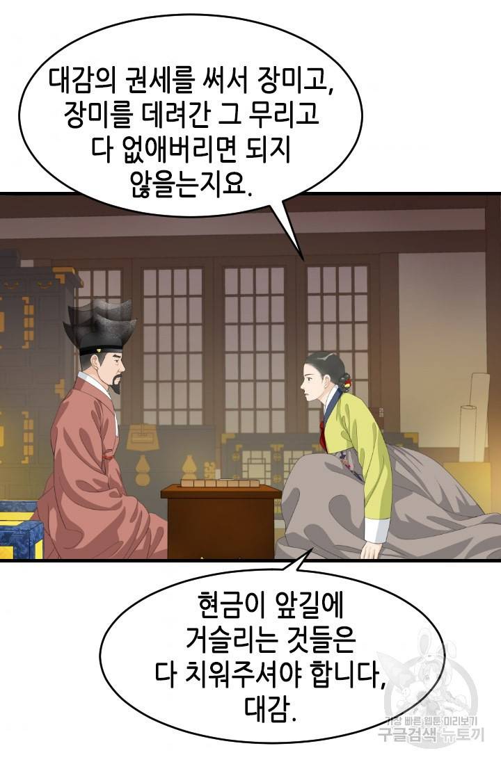 화홍 2부 112화 55