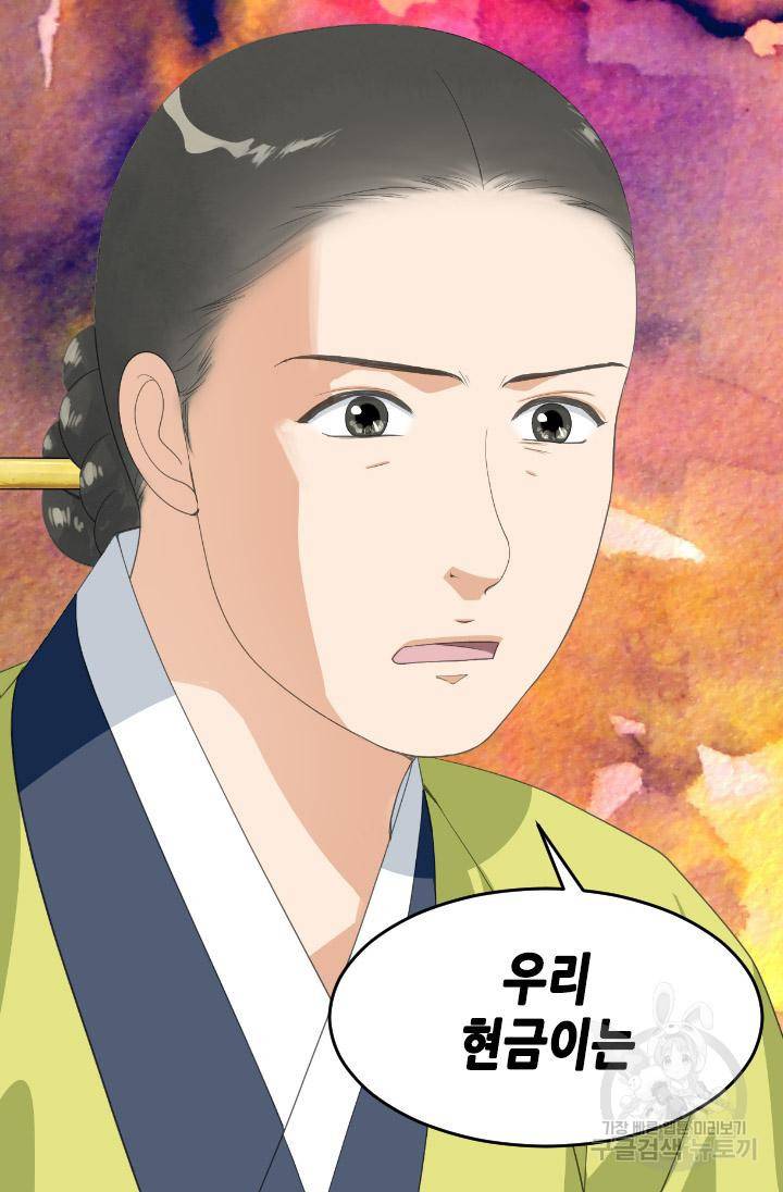화홍 2부 112화 56