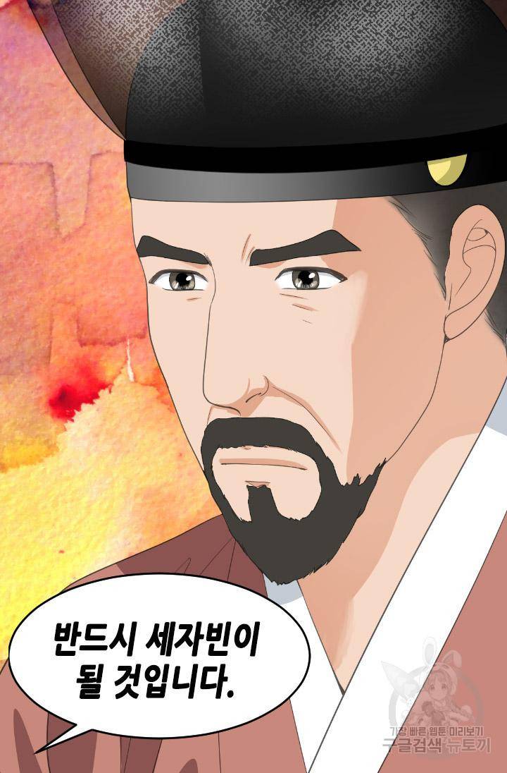 화홍 2부 112화 57