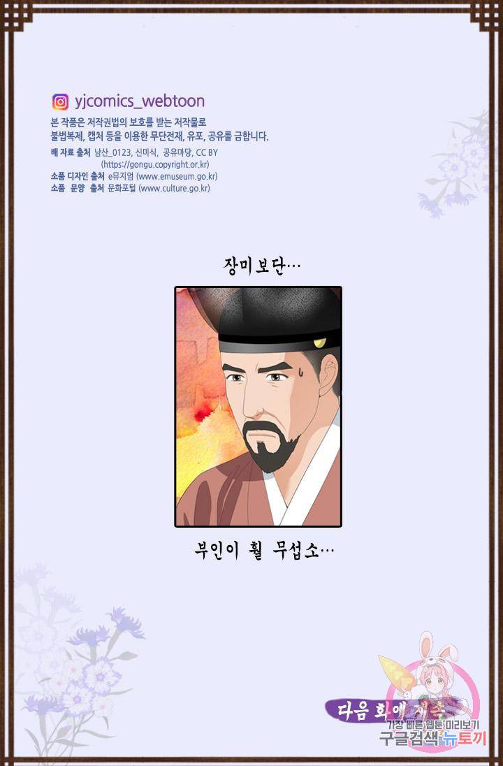 화홍 2부 112화 58