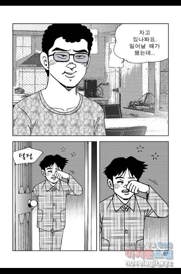 고행석 악질의 전설 4탄 오디션 58화 4