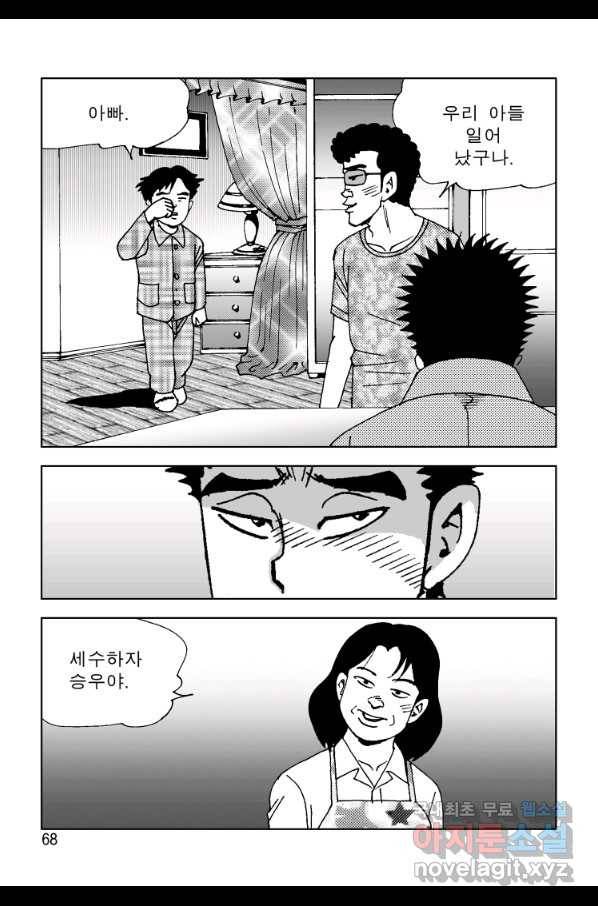 고행석 악질의 전설 4탄 오디션 58화 5