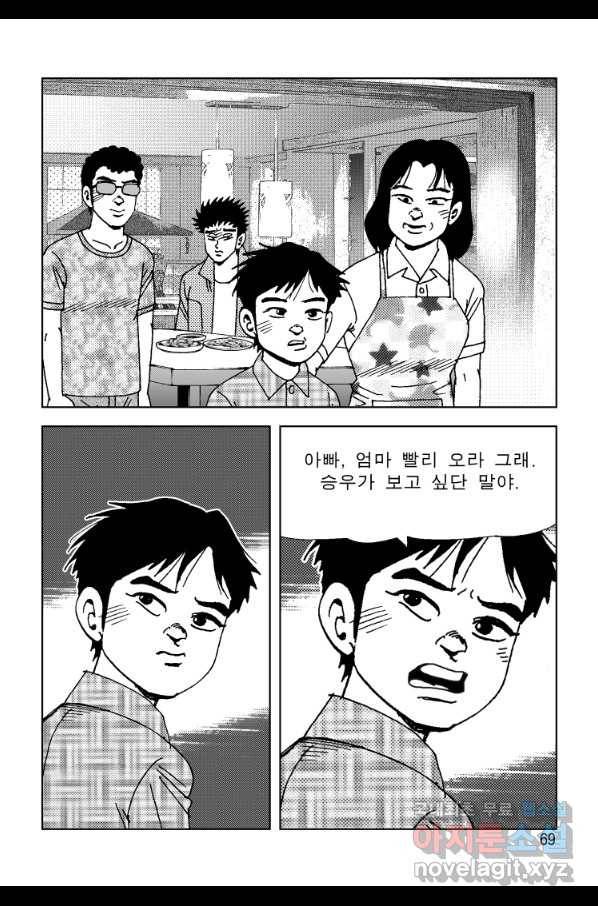 고행석 악질의 전설 4탄 오디션 58화 6