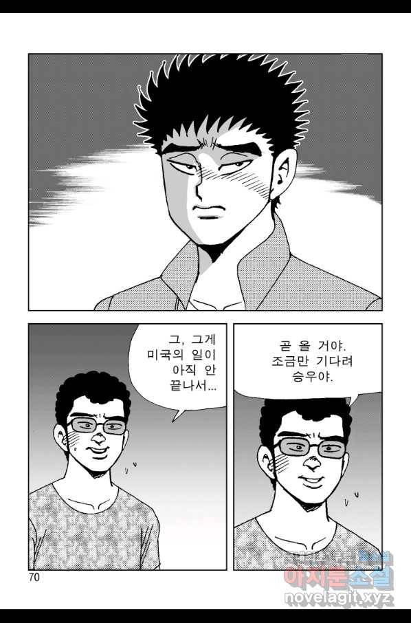 고행석 악질의 전설 4탄 오디션 58화 7