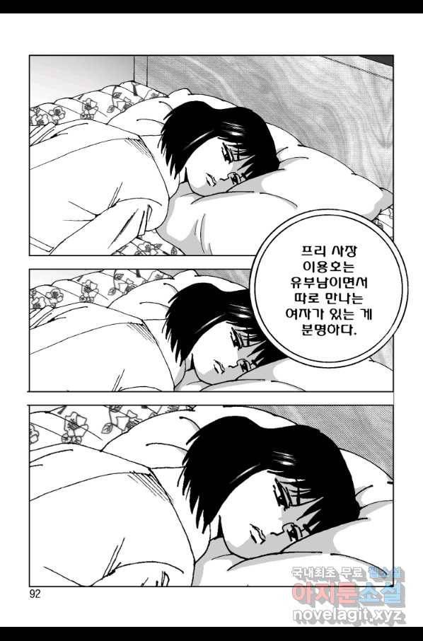 고행석 악질의 전설 4탄 오디션 58화 29