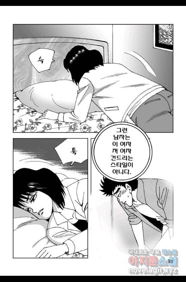 고행석 악질의 전설 4탄 오디션 58화 30