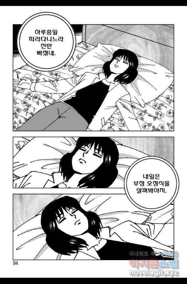 고행석 악질의 전설 4탄 오디션 58화 31