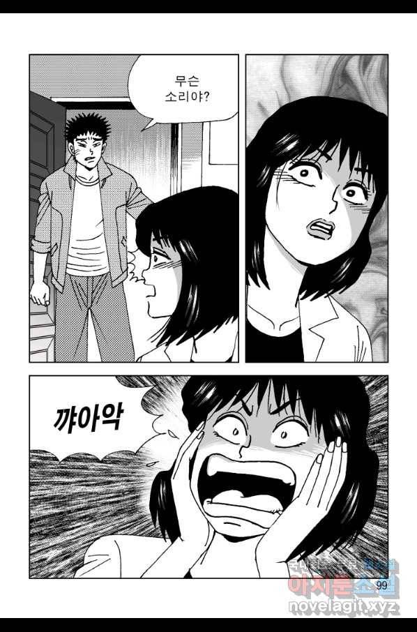 고행석 악질의 전설 4탄 오디션 58화 36