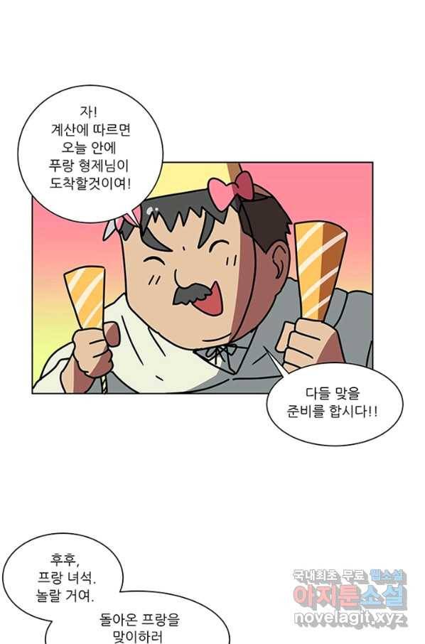 오늘의 포도알 87화 1