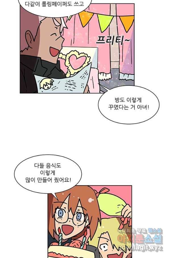 오늘의 포도알 87화 2