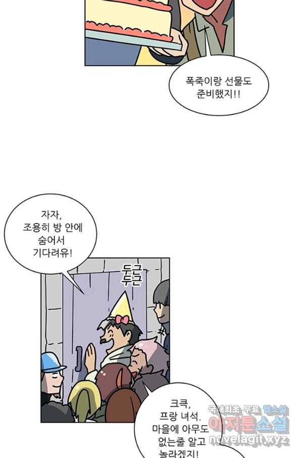 오늘의 포도알 87화 3