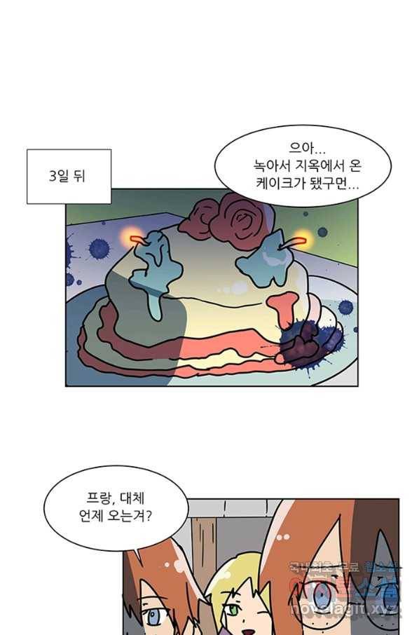 오늘의 포도알 87화 7